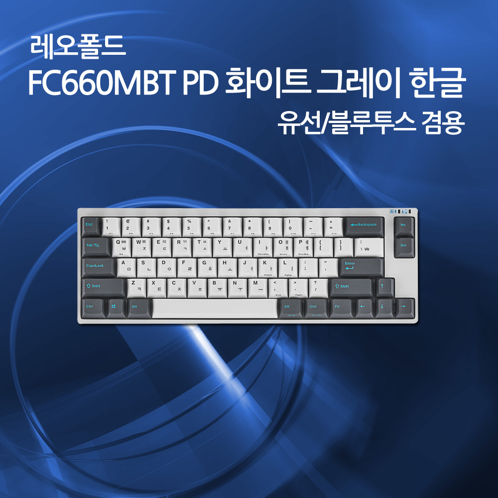 레오폴드 FC660MBT PD 화이트 그레이 한글 저소음적축