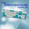 레오폴드 FC900RBT PD 화이트 민트 영문 넌클릭(갈축)