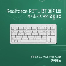 Realforce R3TL BT 화이트 저소음 APC 45g 균등 영문 (텐키레스) - R3HD21 - 6월 7일(수) 입고에서 제외
