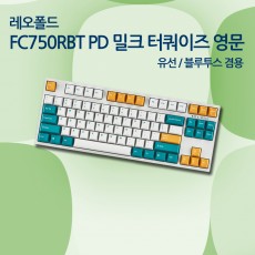 레오폴드 FC750RBT PD 밀크 터쿼이즈 영문 넌클릭(갈축)
