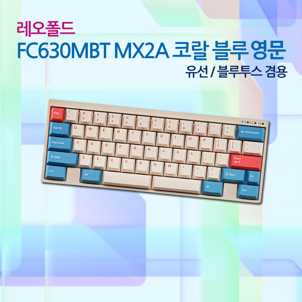 레오폴드 FC630MBT MX2A 코랄 블루 영문 저소음적축